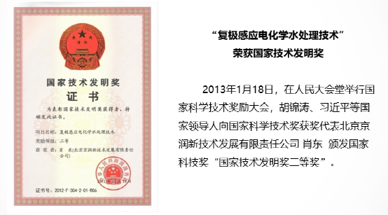 收購(gòu)京潤(rùn)環(huán)保51%股權(quán)，技術(shù)實(shí)力派強(qiáng)強(qiáng)聯(lián)合！