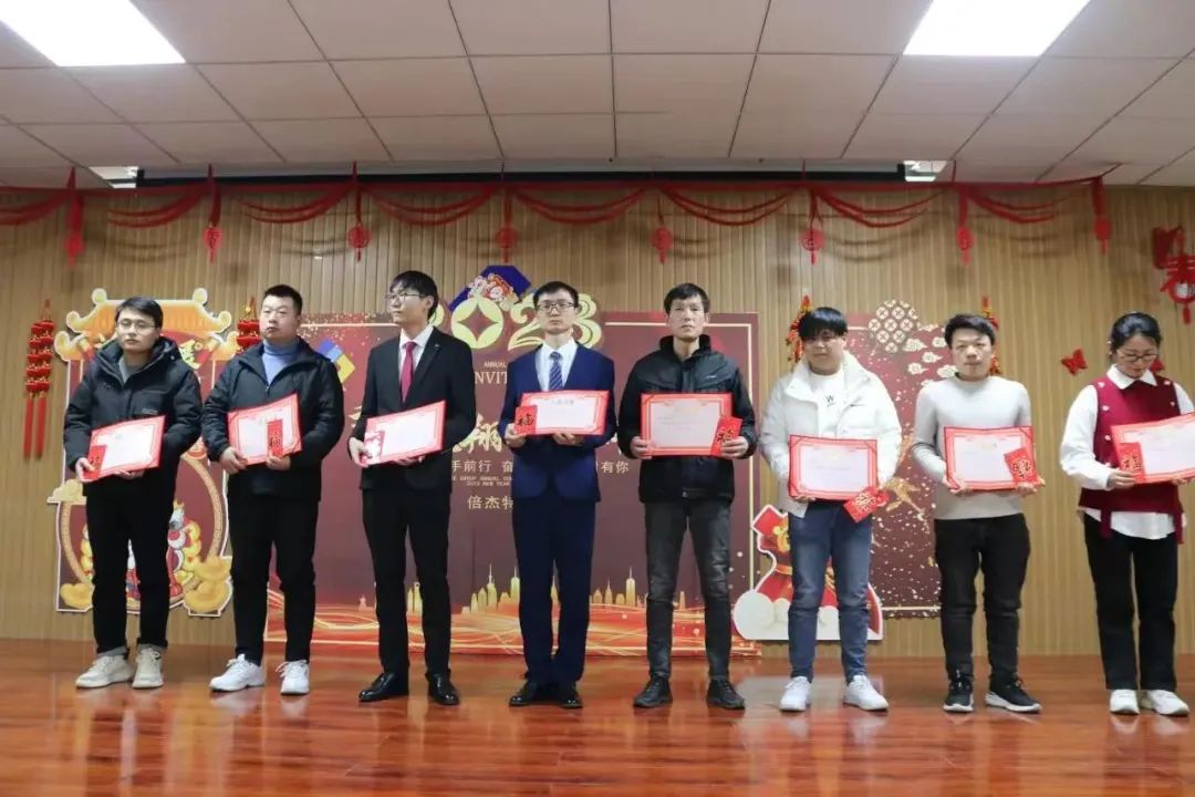 年度總結 | 倍杰特2022年度工作總結暨表彰大會圓滿召開