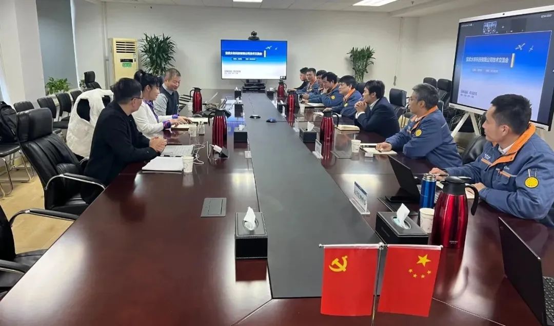 攜手同行 共贏未來---倍杰特與寶武水務(wù)開展技術(shù)與合作交流活動(dòng)