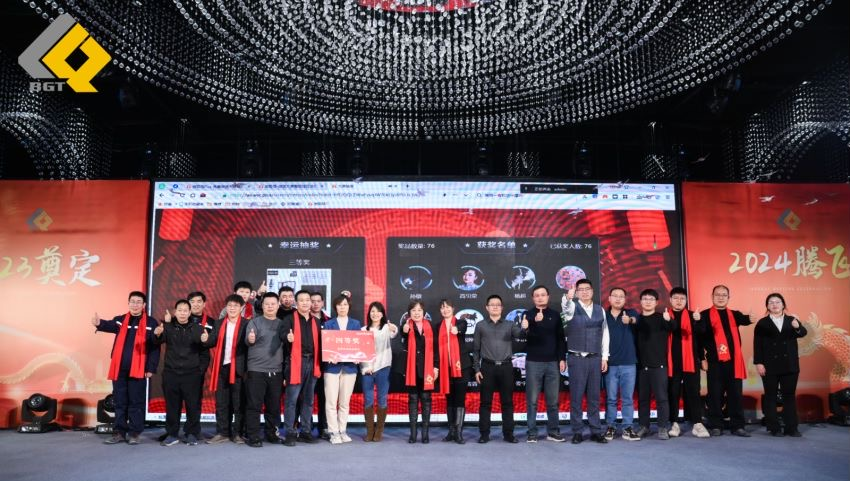 倍頭條 | 同心聚力新征程 倍杰特2023年會盛典圓滿舉行！