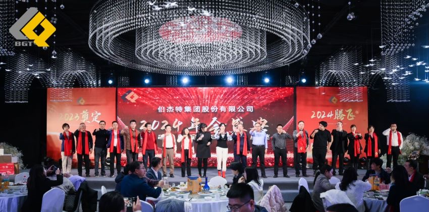 倍頭條 | 同心聚力新征程 倍杰特2023年會盛典圓滿舉行！