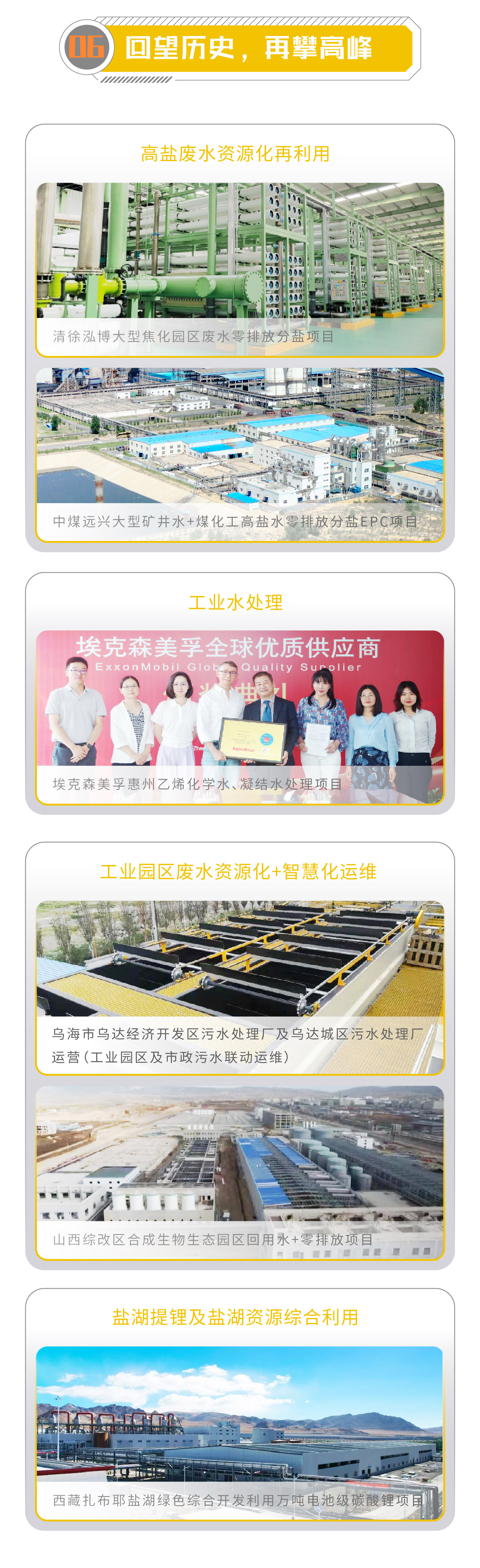 一圖讀懂 | 倍杰特2023年年度報告