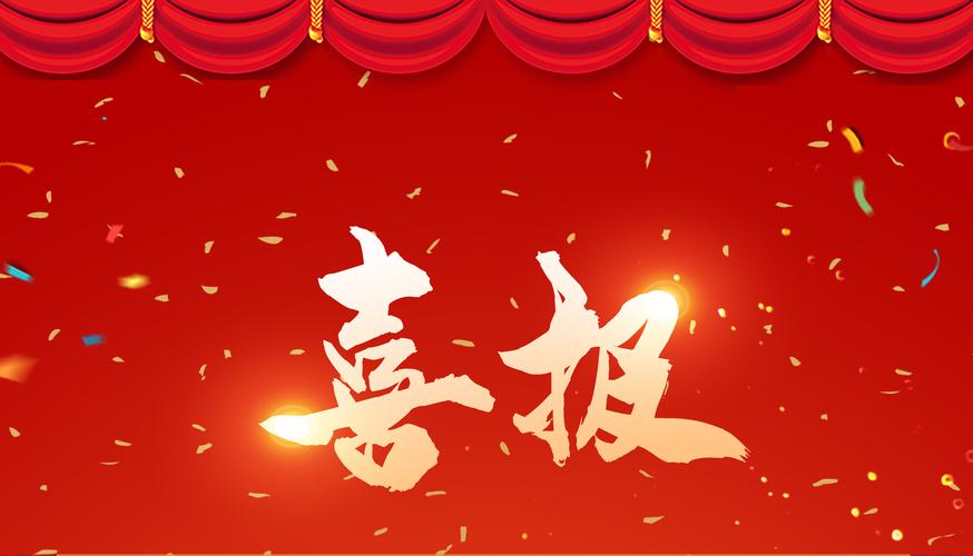 倍捷報 | 倍杰特中標(biāo)大型精細化工與原料工程化學(xué)水處理項目，中標(biāo)金額1.7億元！