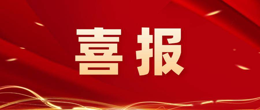 倍捷報 | 近5億元！倍杰特中標(biāo)工業(yè)園區(qū)污水處理及零排放一體化運營項目！