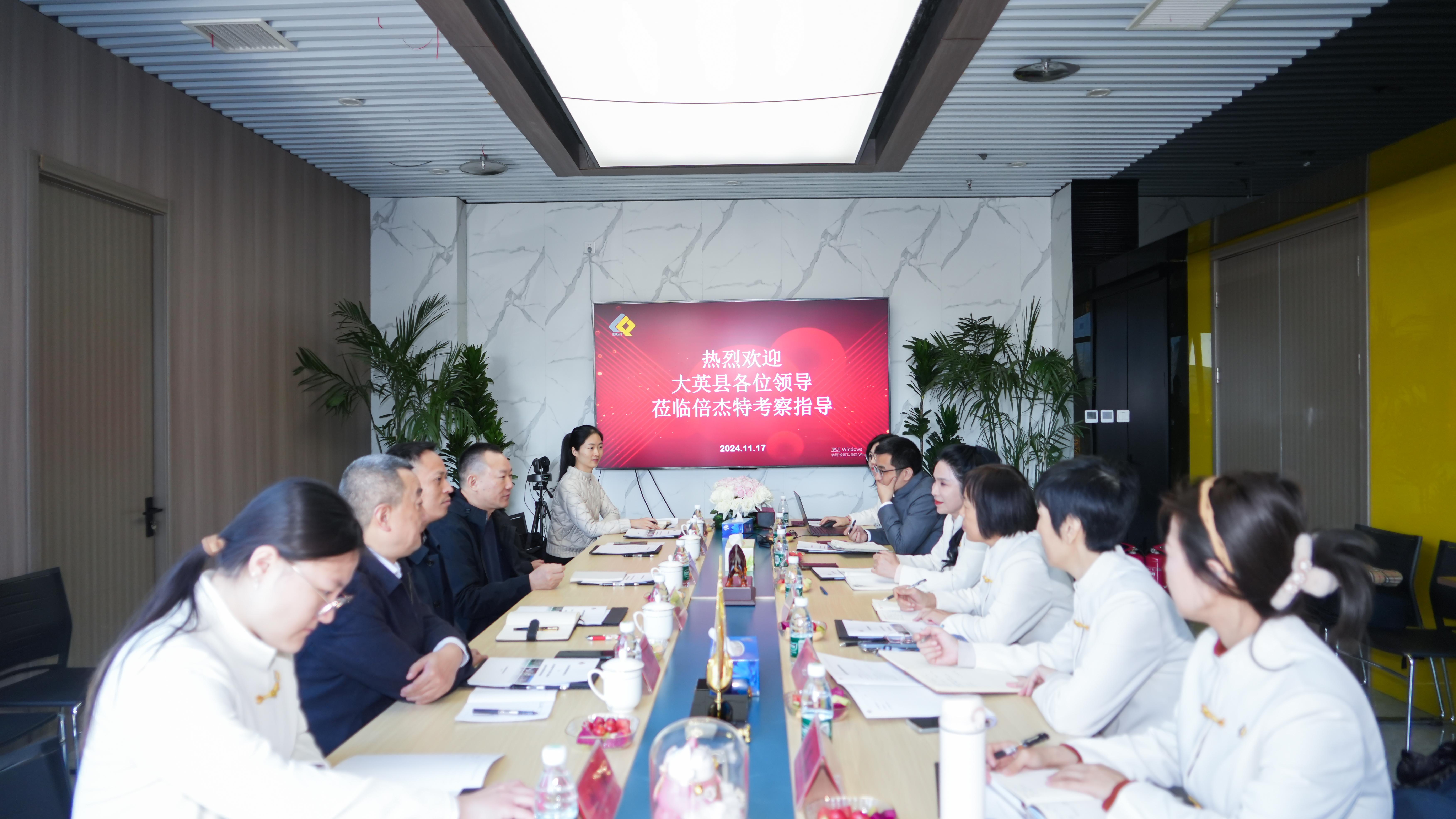 倍頭條 | 遂寧市大英縣政府領(lǐng)導(dǎo)蒞臨倍杰特考察參觀 