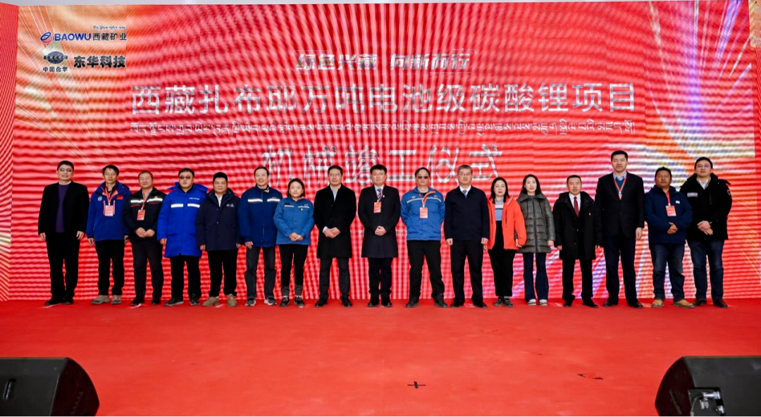 倍杰特集團(tuán)召開2024年度高級管理人員工作會議 