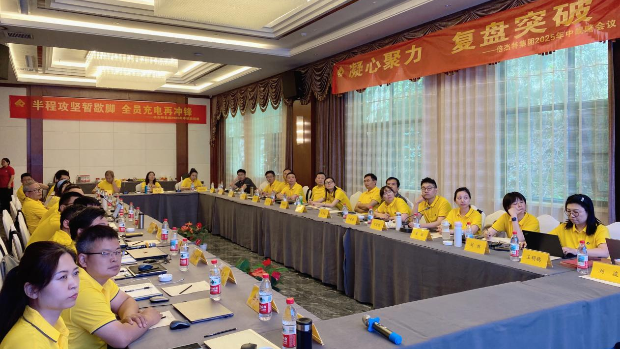 倍杰特 | 碩果累累，礦產(chǎn)開發(fā)+工業(yè)水處理+智慧化運維齊頭并進！