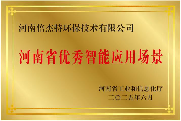 倍頭條 | 全國(guó)首單石化領(lǐng)域水處理智慧化運(yùn)維系統(tǒng)，開啟AI+智維時(shí)代